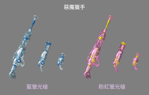 惡魔獵手