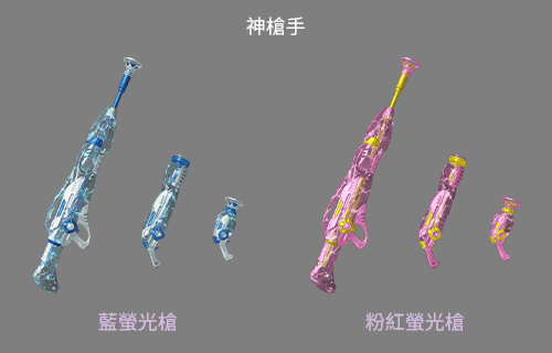 神槍手
