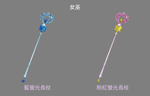 女巫