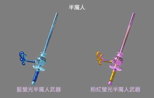 半魔人