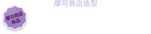 2024泳裝-度假泳裝