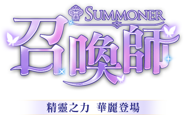 花鳥風月-一齊醫會珍惜每次的相遇-販售時間:2024/08/22(四) 維護後 ~ 09/26(四) 維護前