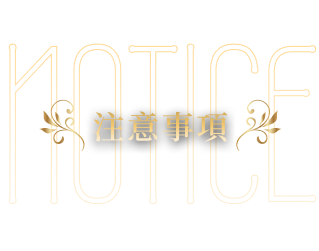 Notice. 活動注意事項