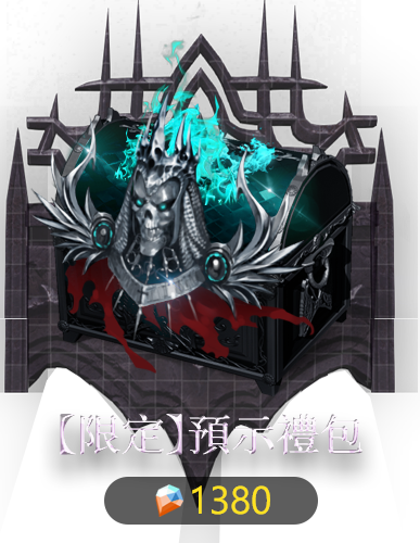 【限定】預示禮包​