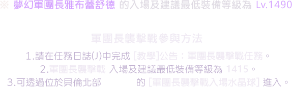 夢幻亞斯泰齊歐