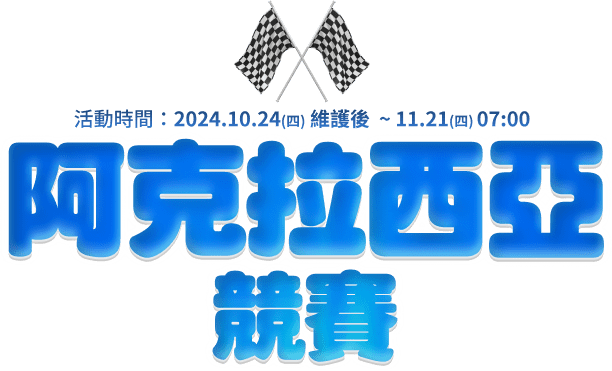 成長支援活動
