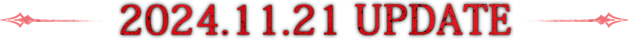 2024.11.21 UPDATE