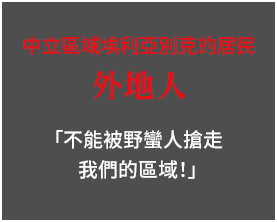 外地人