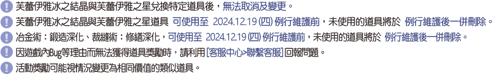 芙蕾伊雅之星