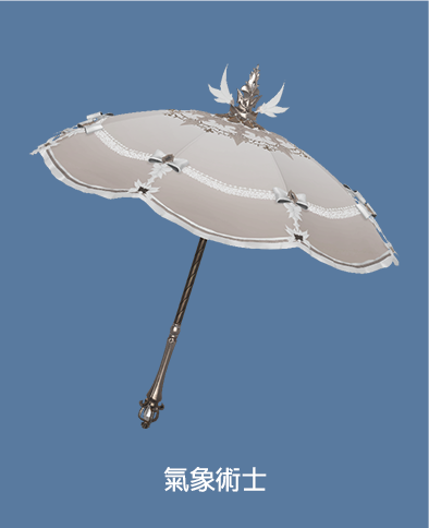 氣象術士