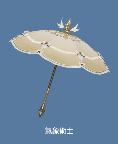 氣象術士