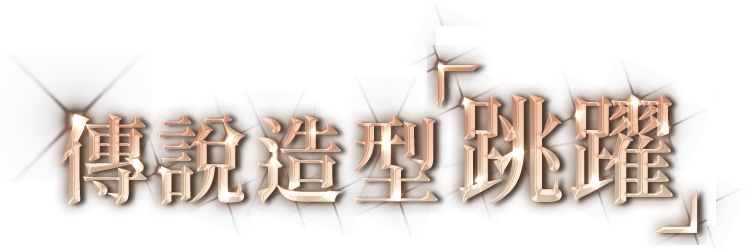銀河與繁星樂器​