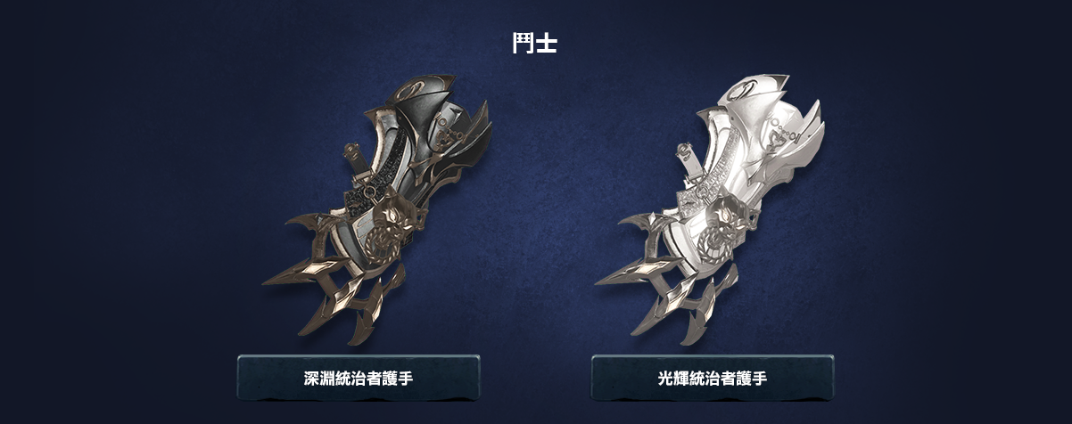 鬥士