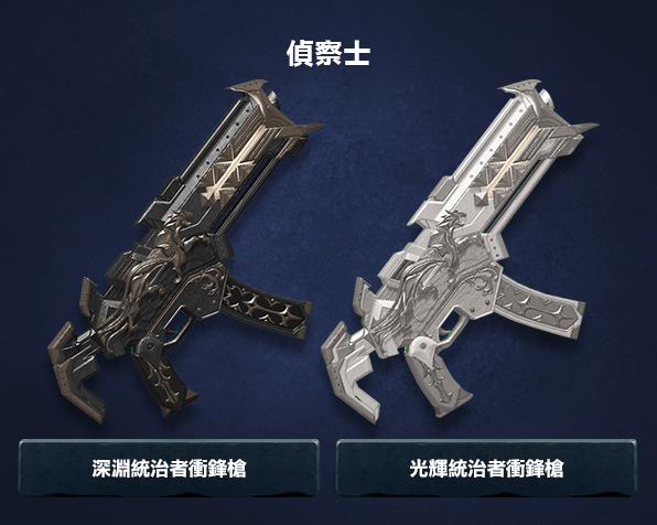 偵察士
