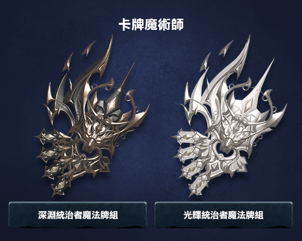 卡牌魔術師