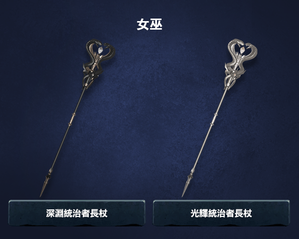 女巫