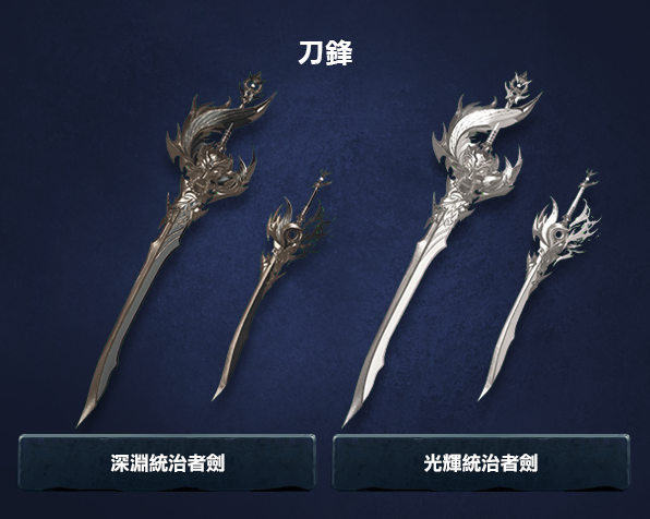 刀鋒