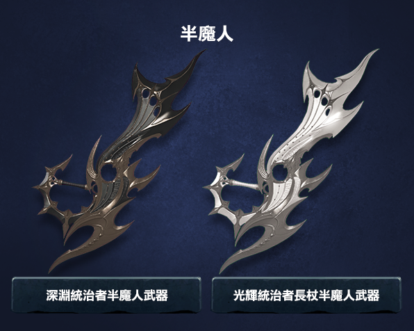 半魔人