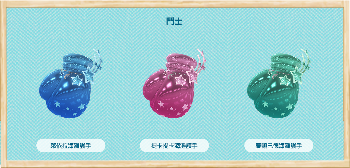 鬥士