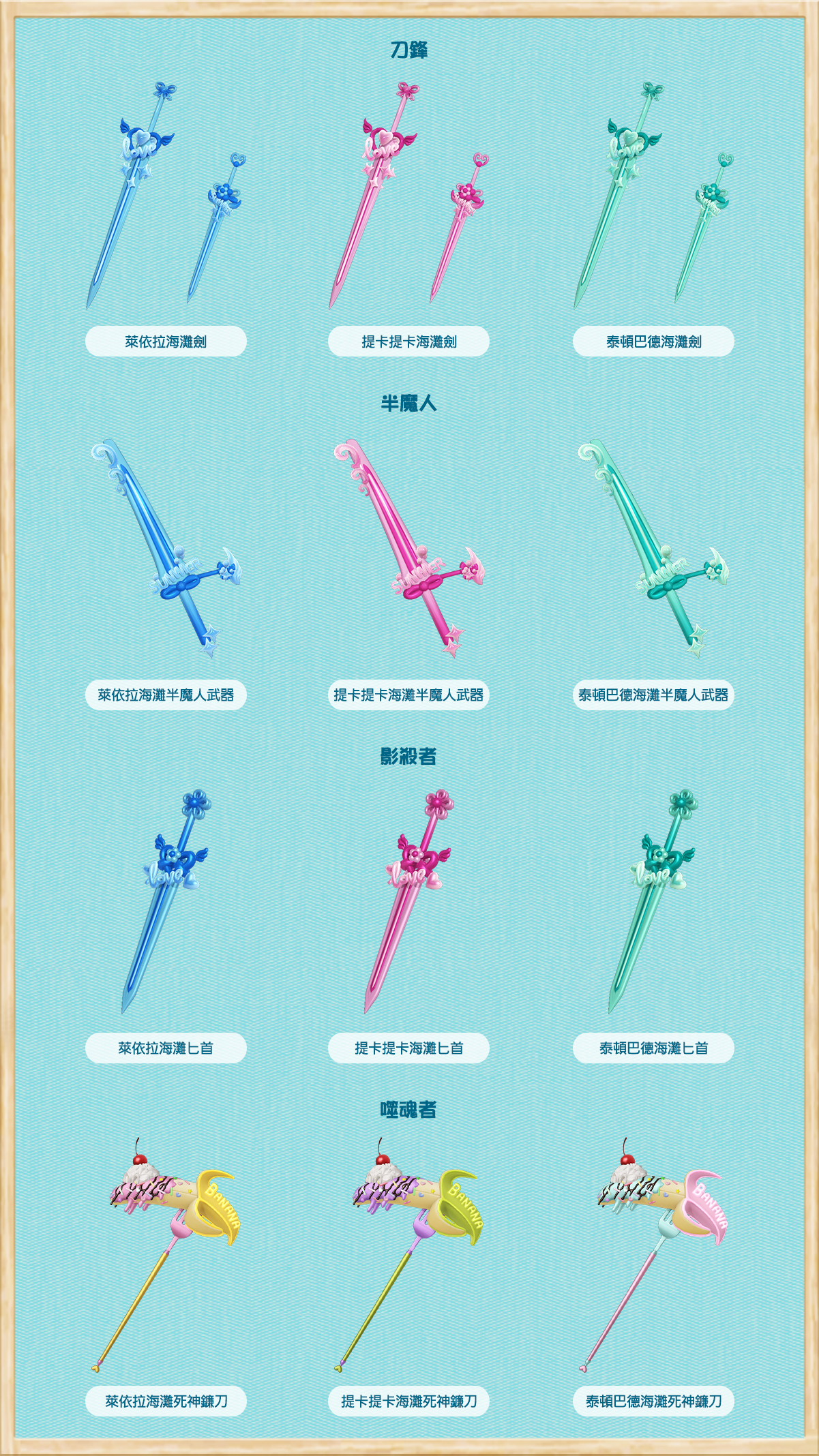 刀鋒/半魔人/影殺者/噬魂者