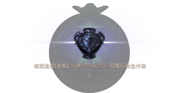 傳說造型[跳躍]