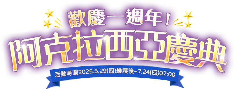 托托的極凍之城