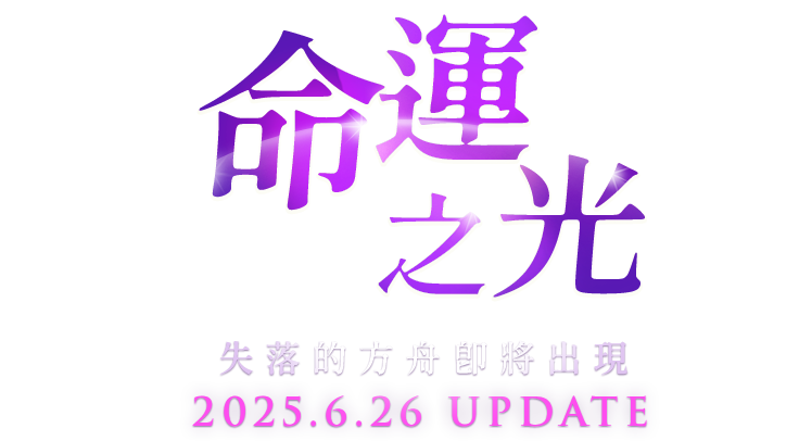 鋼鐵&螢光
