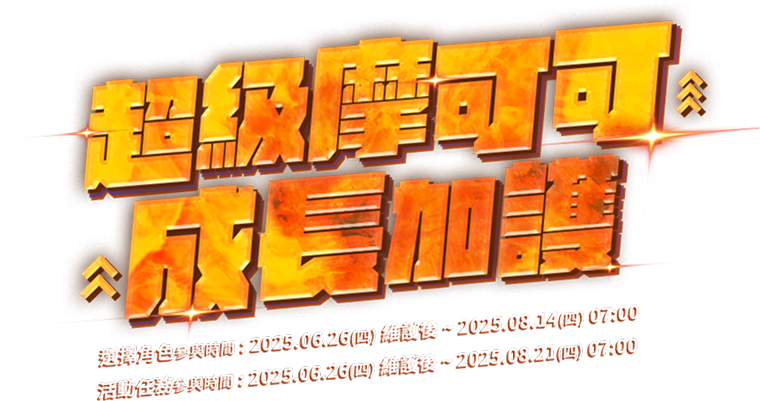 成長支援活動
