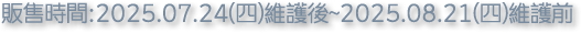 月蝕深淵的預兆