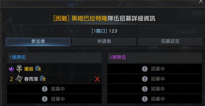 黑暗軍團長卡門困難難度-4關口入場說明