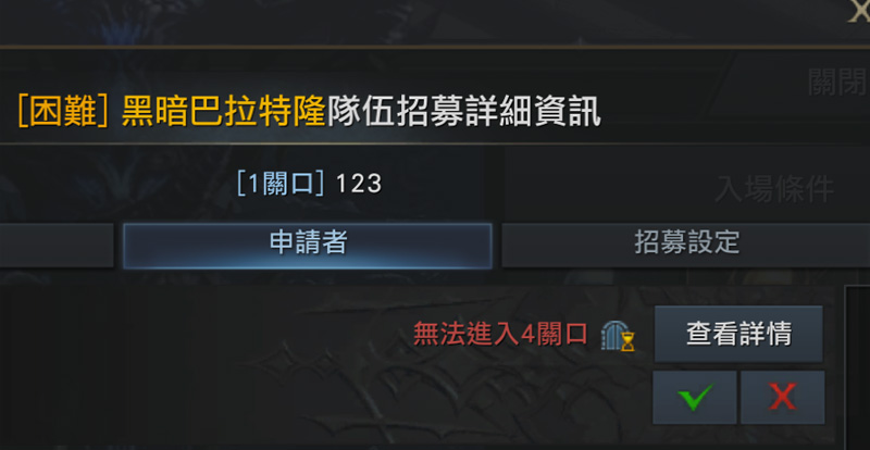 黑暗軍團長卡門困難難度-4關口入場說明
