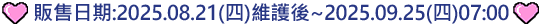 閃亮的瞬間海洋慶典造型
