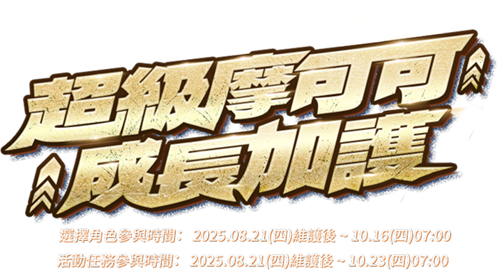 成長支援活動