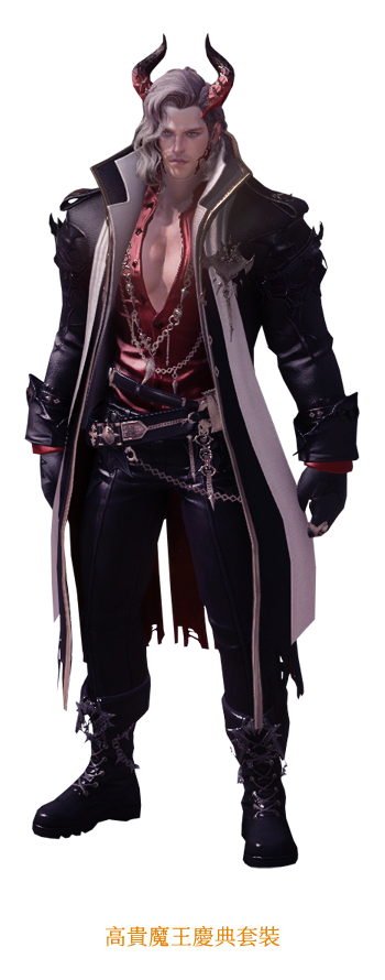 高貴魔王慶典套裝-戰士(男)