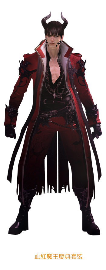 血紅魔王慶典套裝-格鬥家(男)