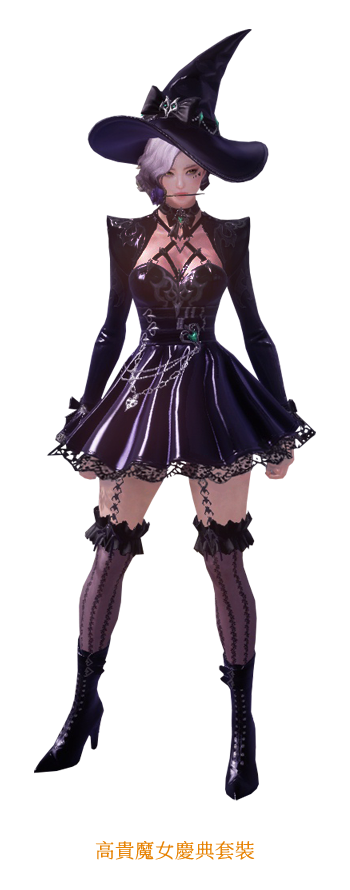 高貴魔女慶典套裝-格鬥家(女)