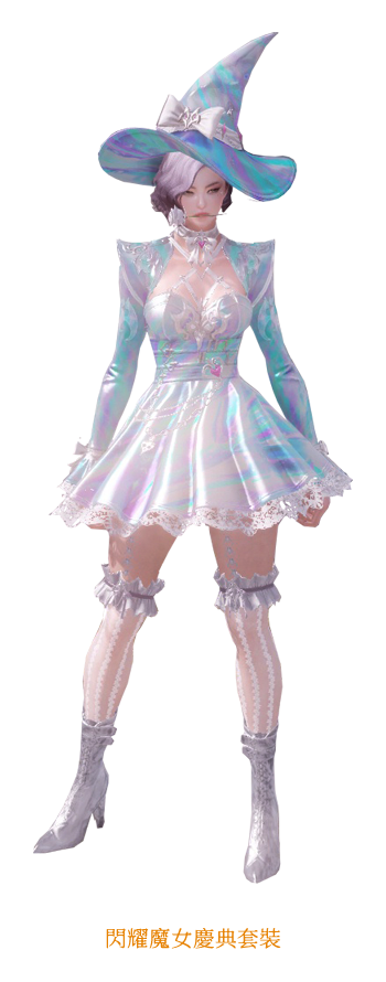 閃耀魔女慶典套裝-格鬥家(女)