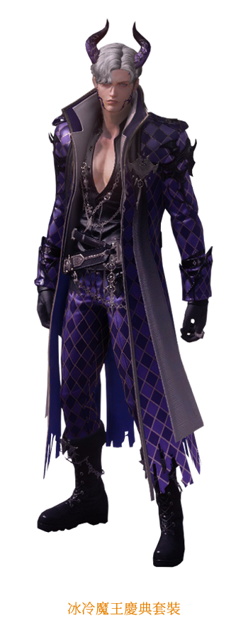 冰冷魔王慶典套裝-獵人(男)
