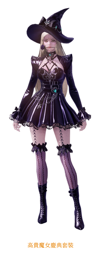 高貴魔女慶典套裝-暗殺者