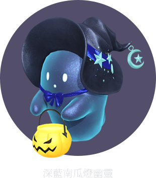 深藍南瓜燈幽靈