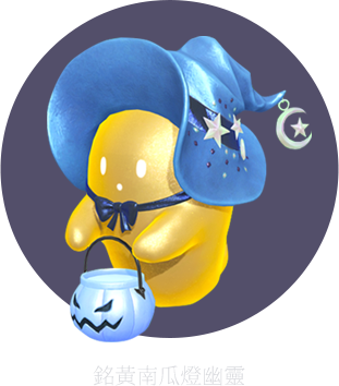 銘黃南瓜燈幽靈