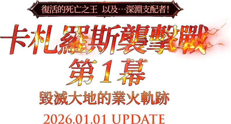 新大陸-庫爾湛南部