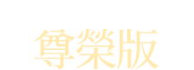 說明1