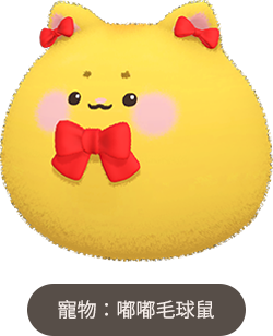 嘟嘟毛球鼠
