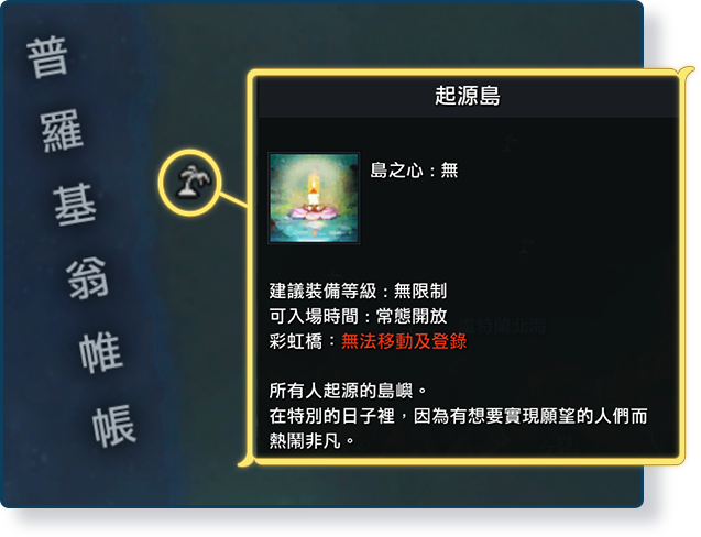 起源島位置