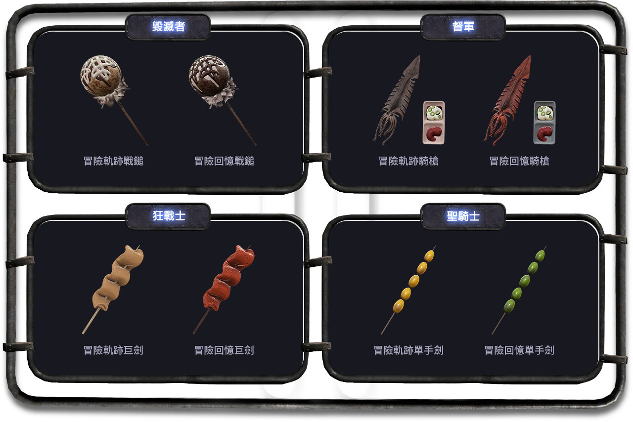 戰士(男)