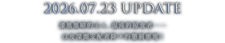 2026.07.23 UPDATE