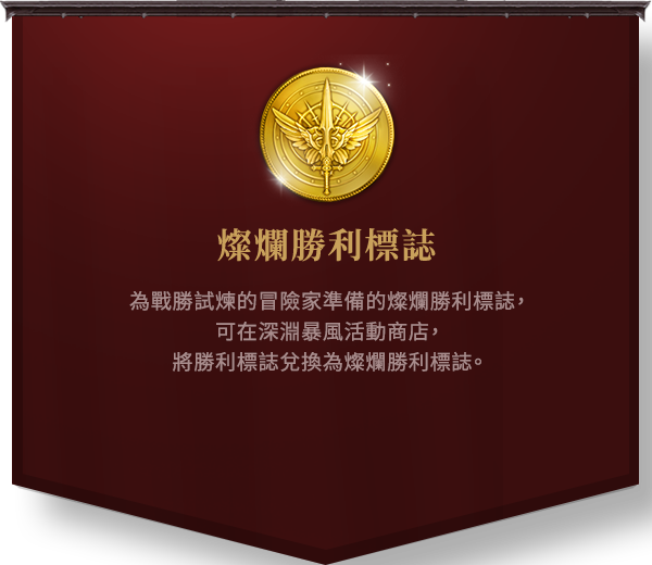 燦爛勝利標誌