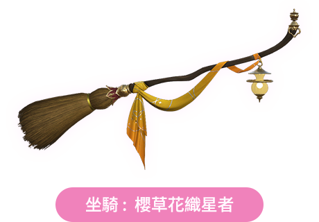 坐騎：漆黑機械芬里爾