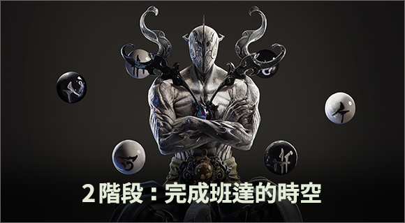 暖身計畫!